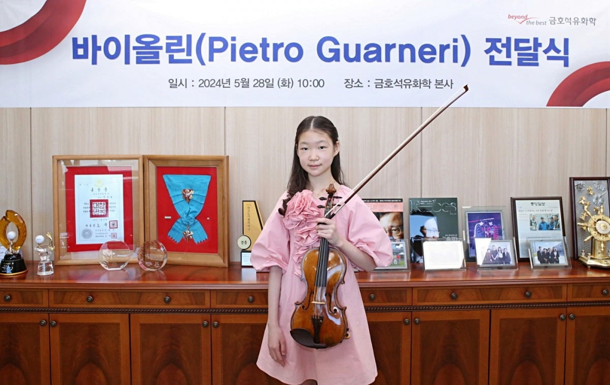 백수현 양이 과르네리 바이올린을 수령하고 기념사진을 촬영하고 있다. 사진=금호석유화학