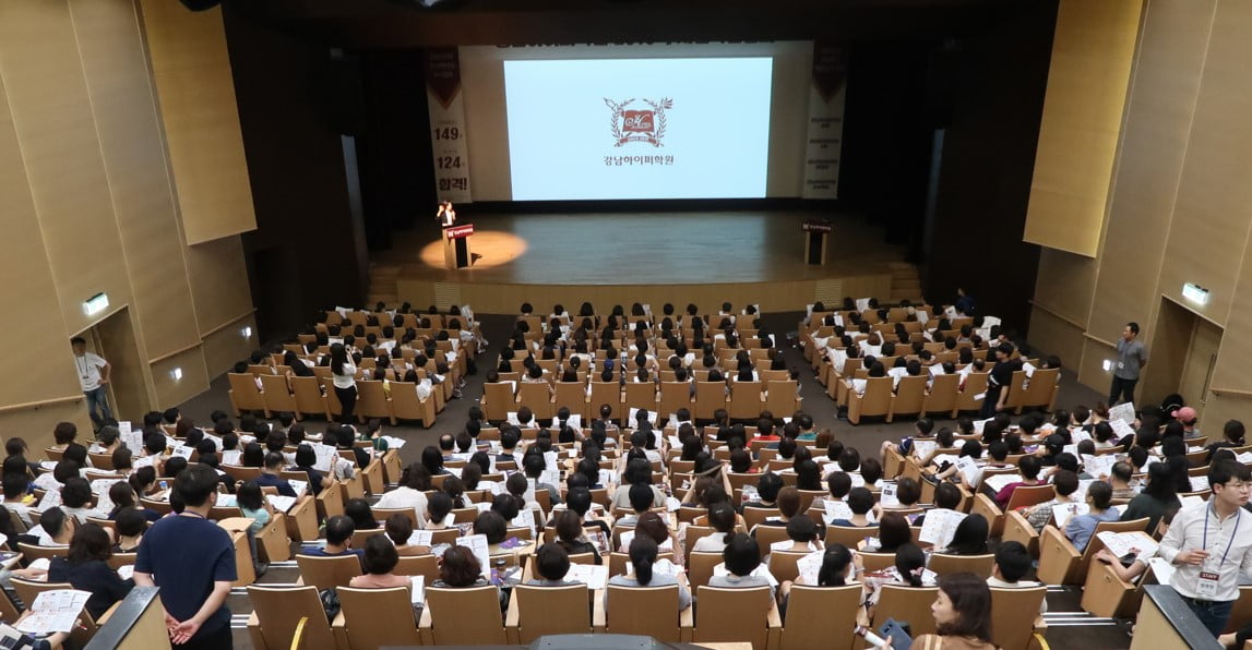 강남하이퍼학원, 의대증원 1509명 확정 관련 입시 분석 설명회 진행