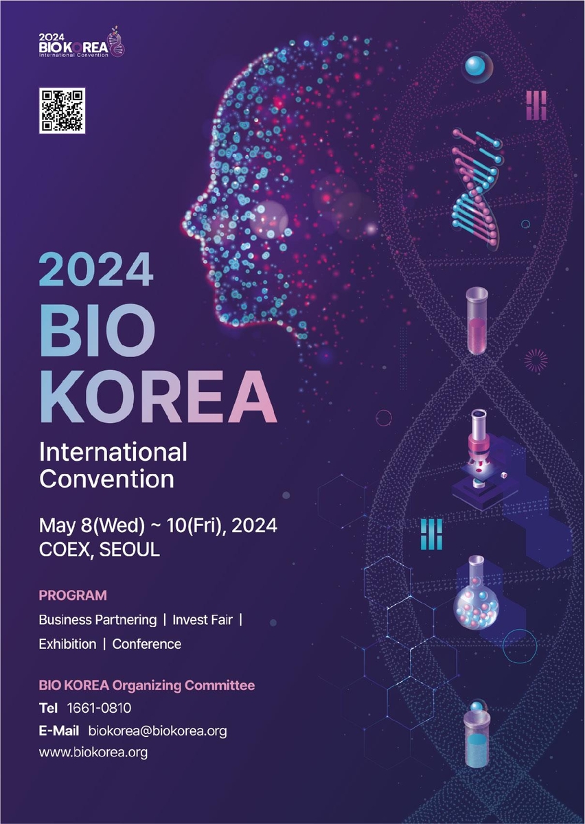'바이오 코리아 2024' 오는 8∼10일 서울 코엑스서 개최