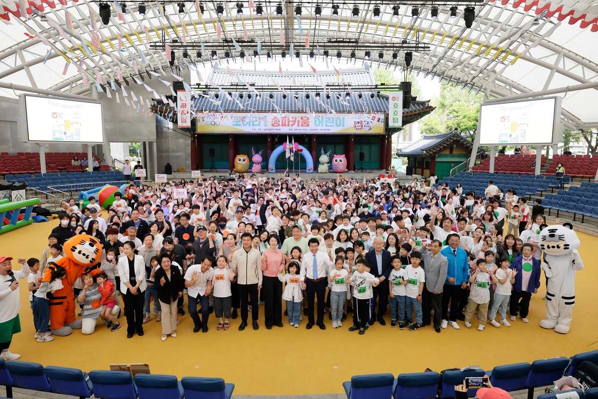 송파구, 서울놀이마당서 '송파키움 어린이 운동회' 개최