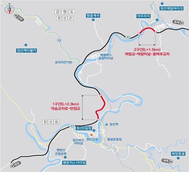 '정선 5일장 가는 길 한결 수월'…42번 국도 개선공사 5일 준공