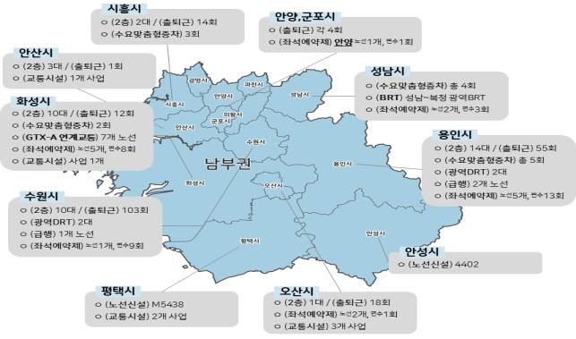 수도권남부 광역버스·전용차로 늘린다…"출퇴근시간 30분 단축"(종합)