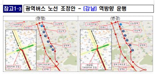 명동 13개·강남 20개 광역버스 노선 조정해 퇴근길 정체 해소