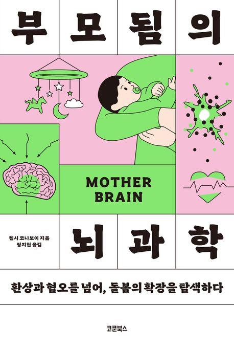 산후 우울증, 아빠도 올 수 있다…"엄마 전유물 아냐"