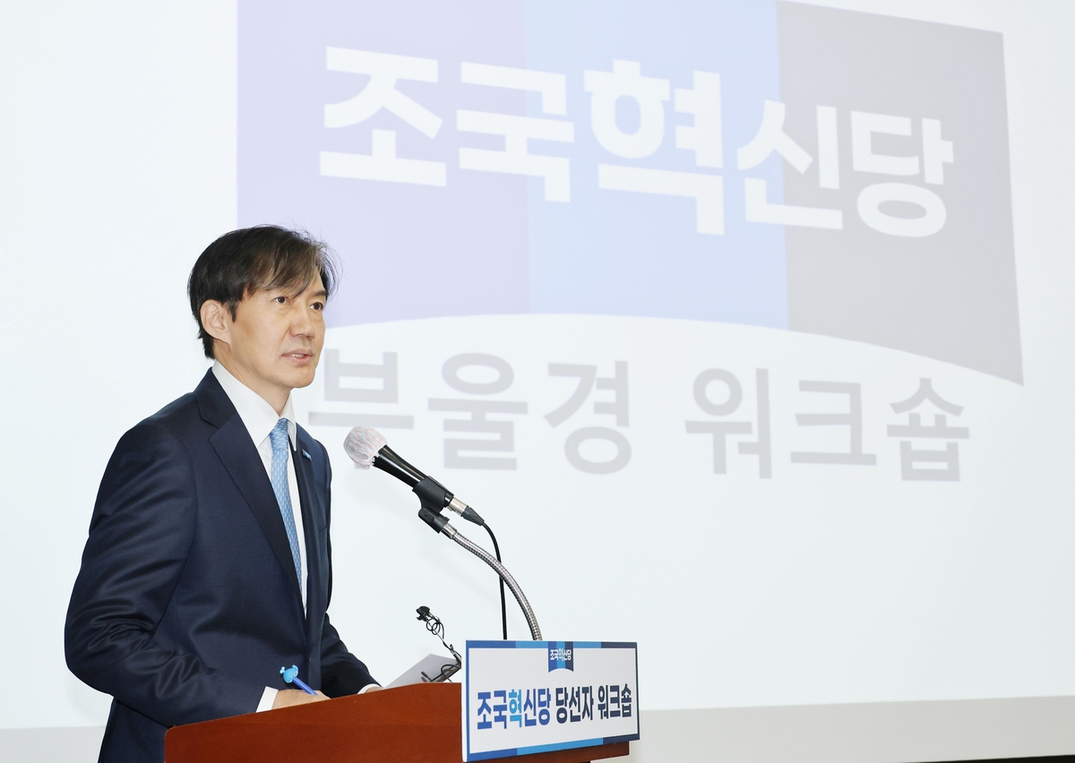 조국 "여야 정당과 경쟁·협력하겠지만 기본은 자강불식"