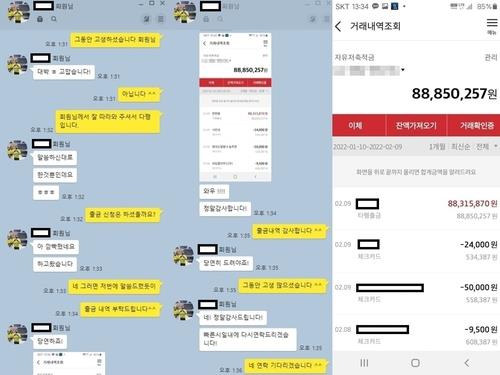 리딩방 사기 판쳐도 번호차단 못 해…입법 하세월에 대책 부재