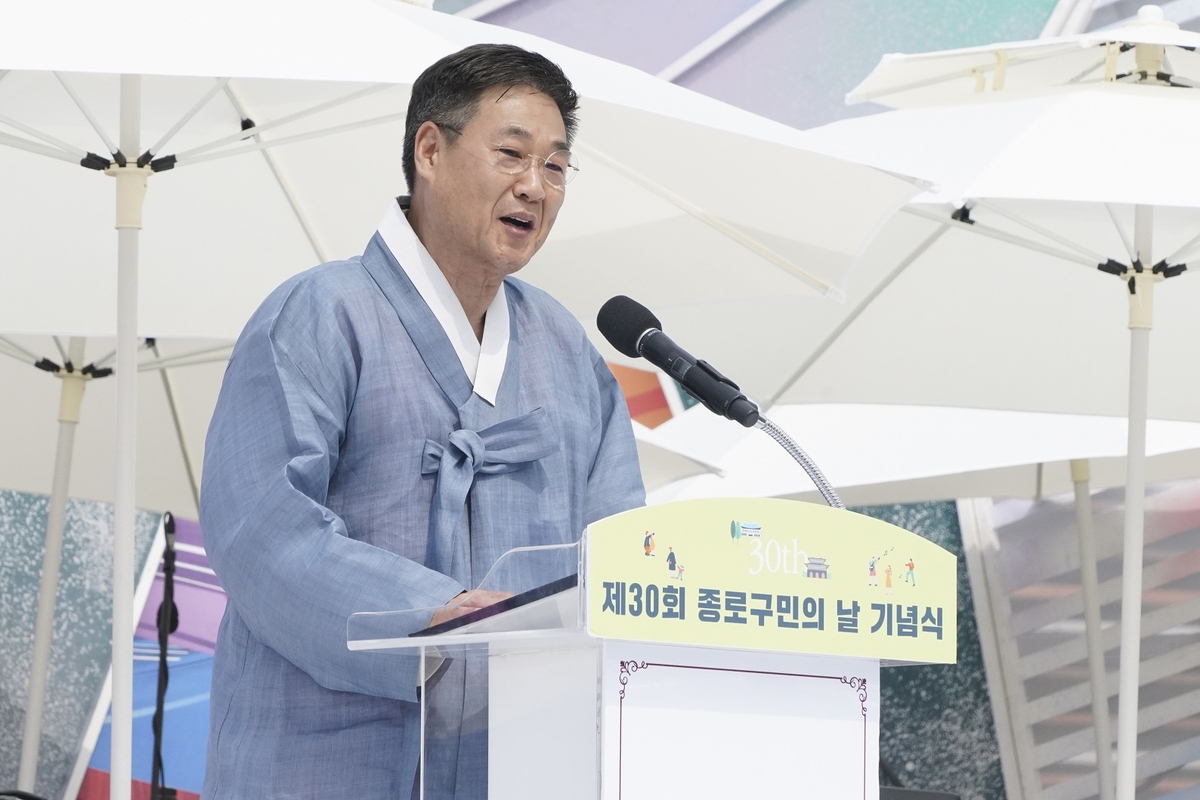 '서울의 길, 종로' 선포…종로구 11일 구민의 날 기념식