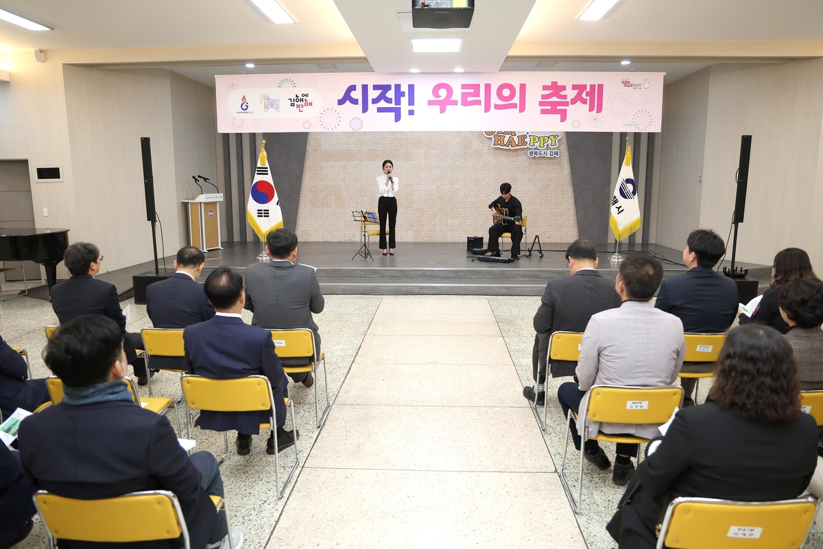 김해시, '문화가 있는 정례조회' 눈길…"부드러운 소통"