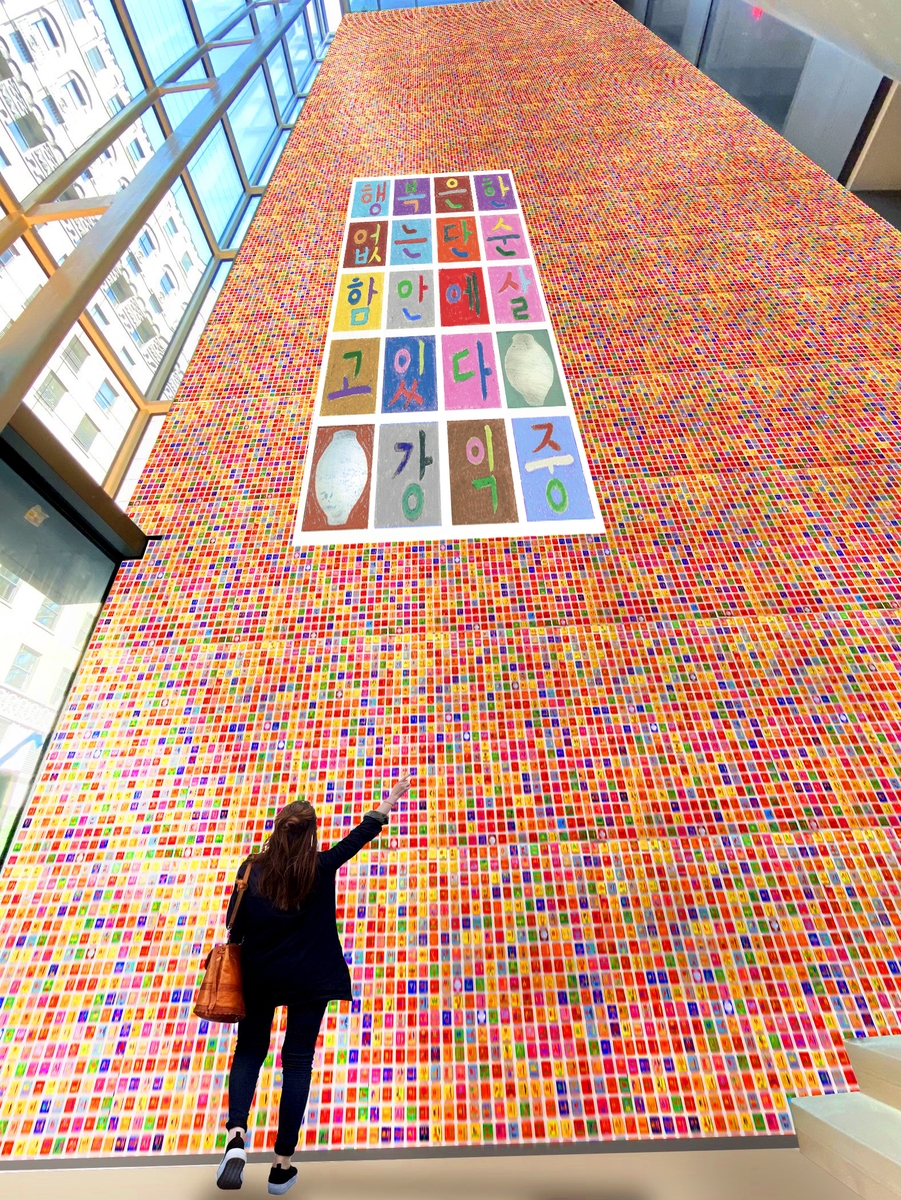 美 뉴욕한국문화원 신청사에 거대 '한글벽' 들어선다