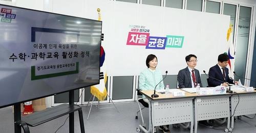 '이공계 미래인재 육성'…성남시-교육지원청, 과학고 유치 추진