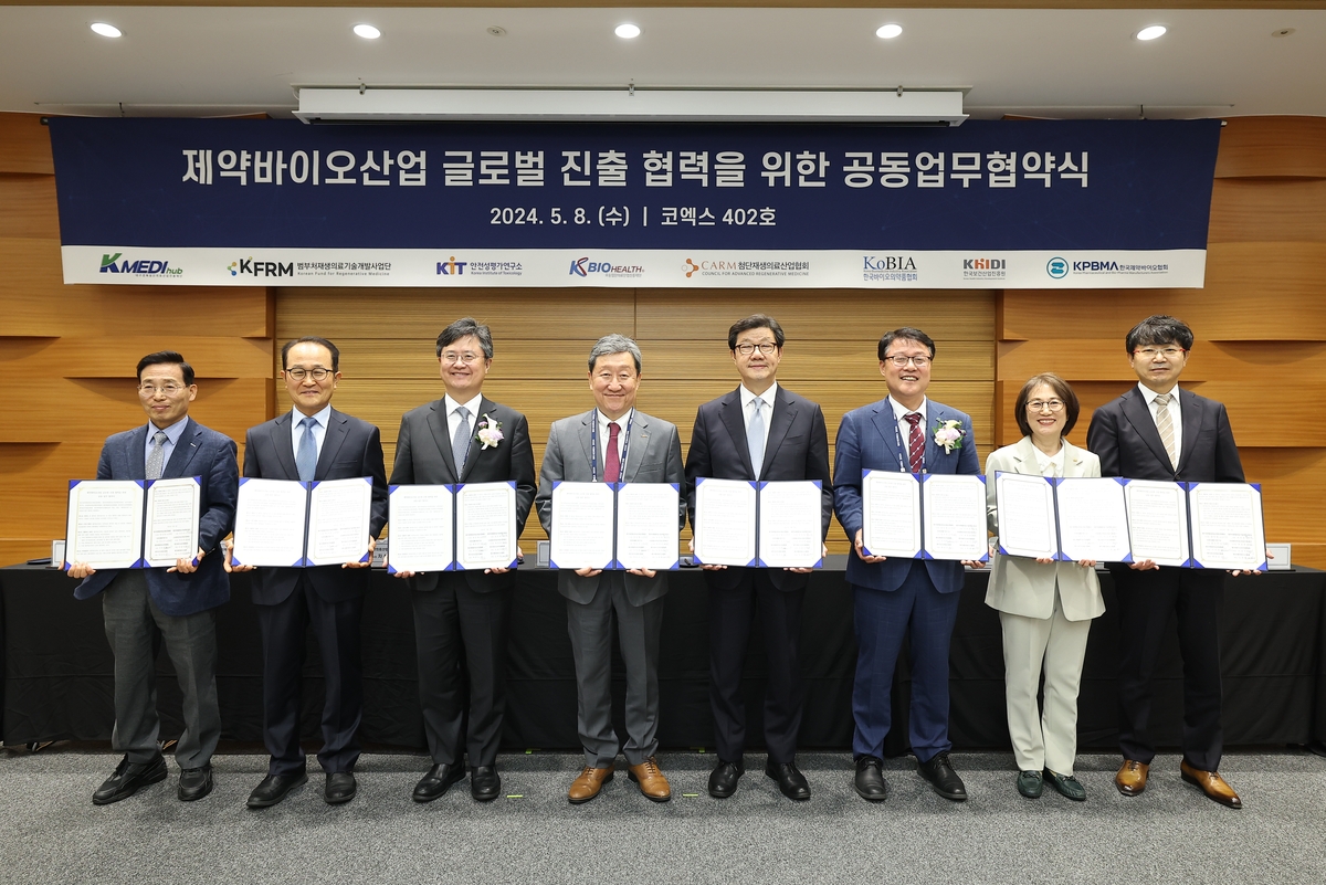 제약바이오협, 보건산업진흥원 등 7개 기관과 세계 진출 맞손