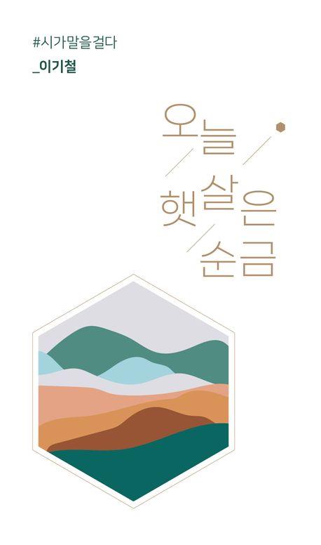 [신간] 오늘 햇살은 순금