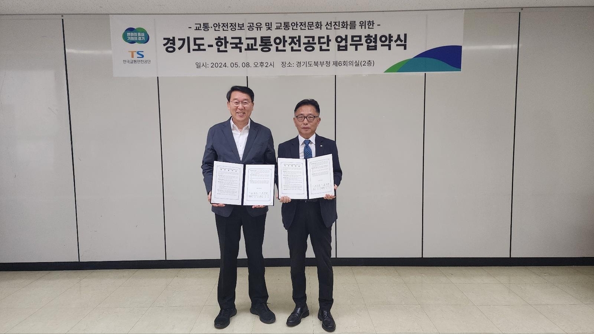 경기도, '위험물질 운송차량 사고' 정보 실시간 전파