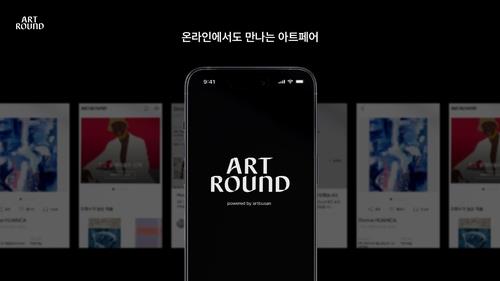 미술거래 시장 '아트부산' 개막…20개국 127개 갤러리 참가