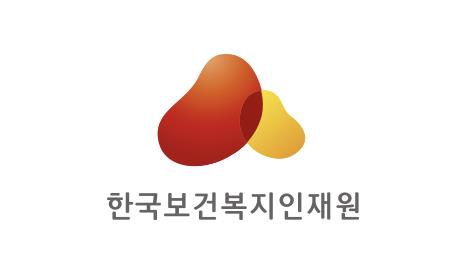 "보건복지 인재양성 최우선 과제는 공급확대…자격조건 낮춰야"