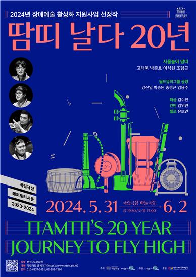 "그저 즐거우면 돼요"…20주년 맞은 장애인 사물놀이패 '땀띠'