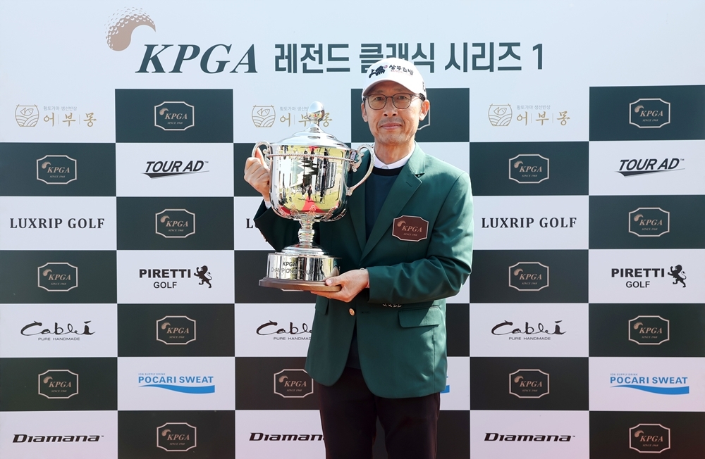 박성필, KPGA 챔피언스투어 레전드 클래식 시리즈1 우승