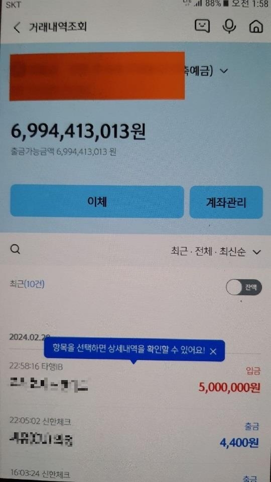 "주식투자해 고수익 보장하겠다"며 17억 모아 도박에 쓴 50대