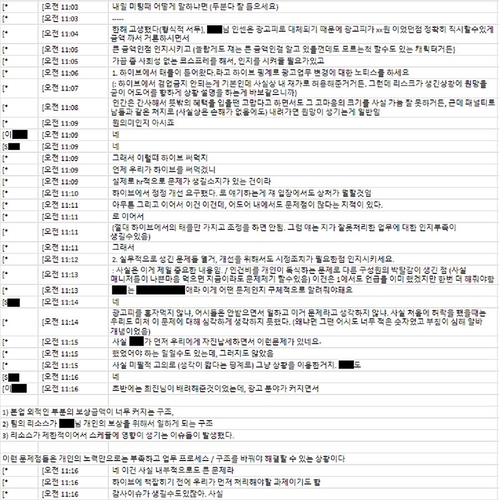 민희진 측 "불법 감사 당해"…하이브 "적법하게 진행"(종합2보)