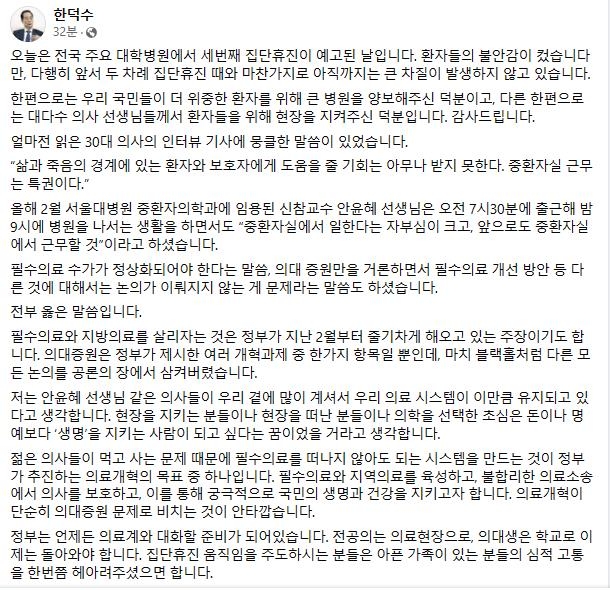 한총리 "실력 검증 안된 외국 의사가 진료하는 일 없도록 할 것"(종합)