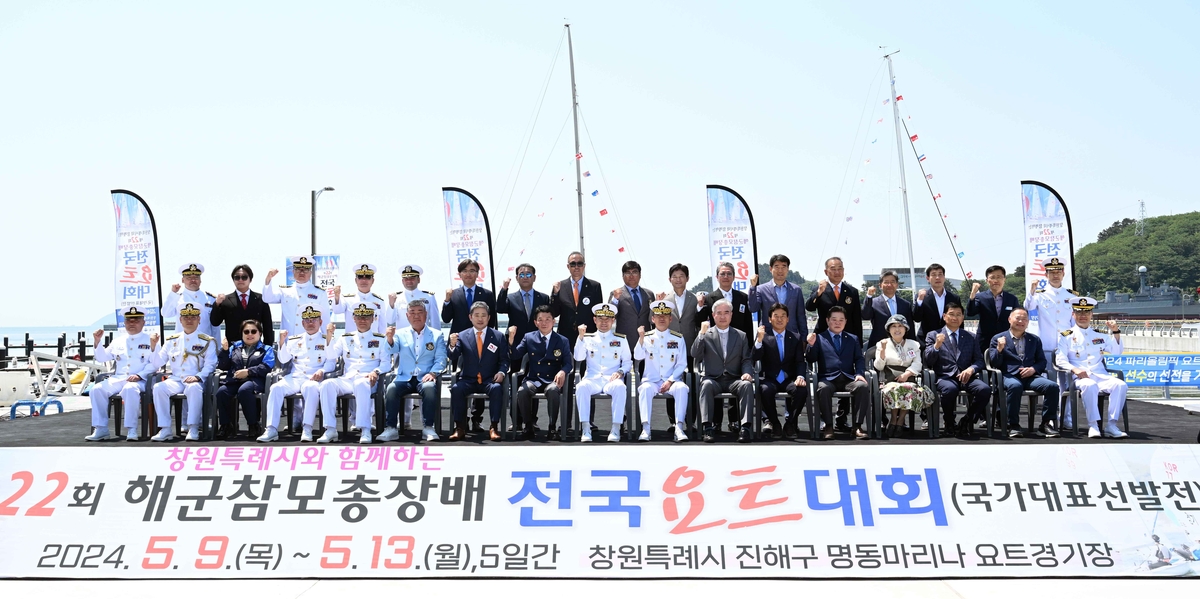 해군총장배 전국요트대회 창원서 열전…300여명 태극마크 경쟁