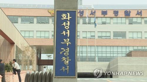 '1명 중태' 경기 화성 단독주택 방화 혐의 60대 구속
