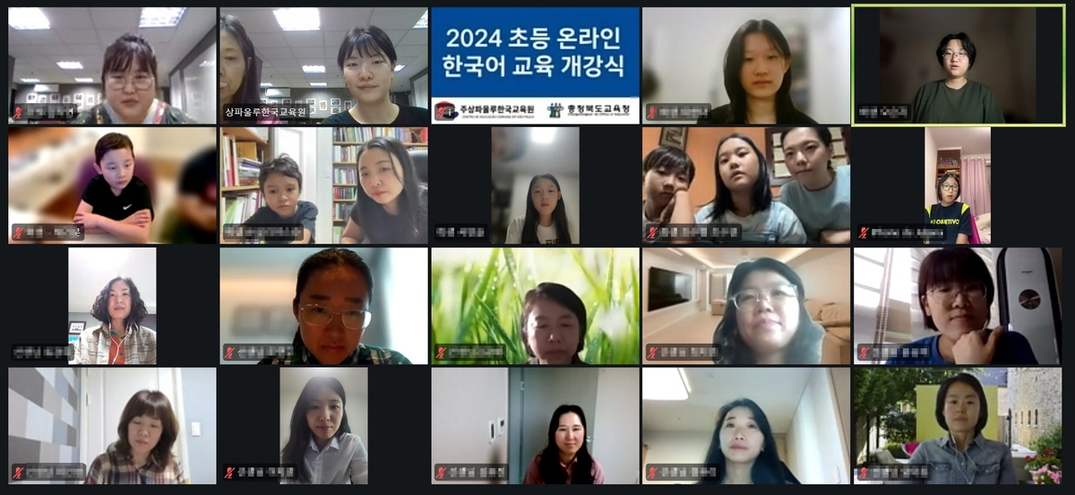 브라질 재외동포 자녀, 한국 초등교사가 직접 한글 교육