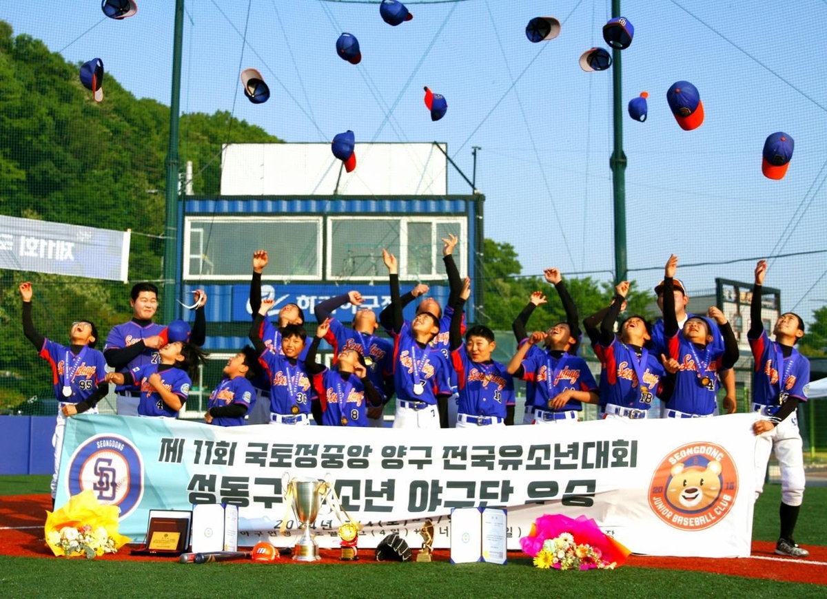 서울 성동구 유소년야구단, 양구 전국대회 우승