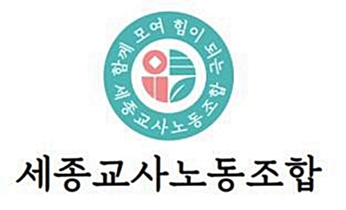 세종 교사 절반 넘게 사직 등 고민…67%는 보호자 교권침해 경험