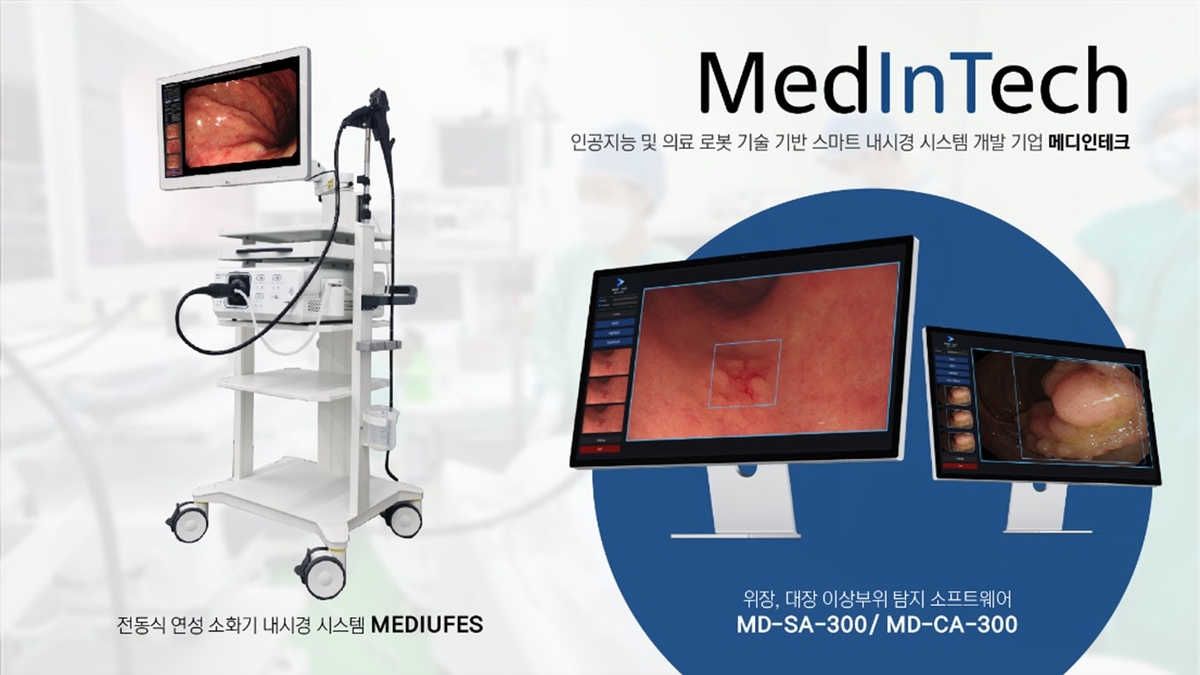 메디인테크, 200억원 시리즈B 투자 유치