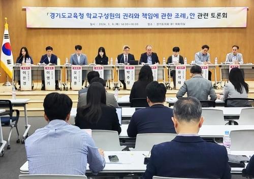 경기 교원단체들 "'교권+학생인권' 새 조례, 교권 축소 우려"