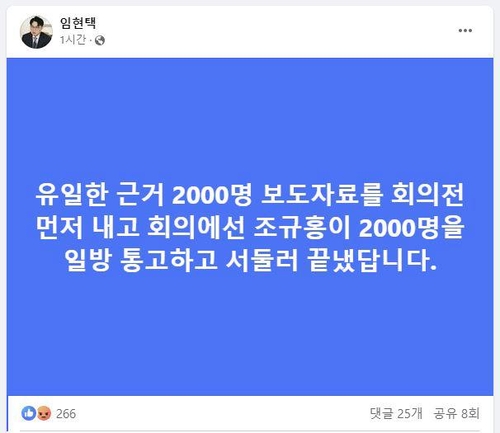 '2천명 증원' 회의 전 보도자료 뿌렸다고?…정부 "사실 왜곡"