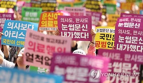 '비의료인 눈썹문신 시술', 전국 첫 참여재판서 유죄 판결