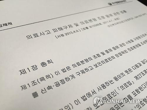 위 용종 제거 후 과다출혈로 사망한 환자, 피해 구제될까