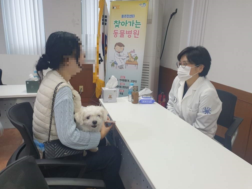 관악구, 동주민센터로 '찾아가는 동물병원' 운영