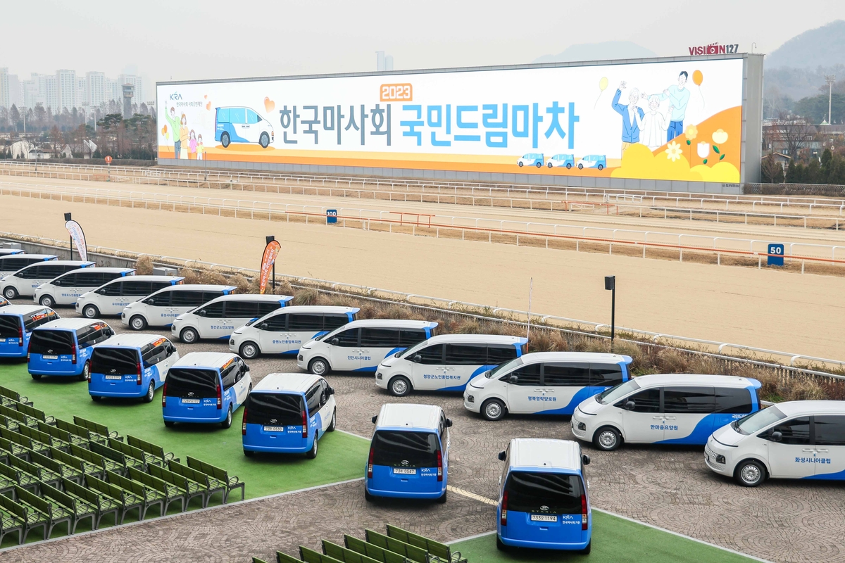 한국마사회 사회공헌재단, 국민드림마차 차량지원 사업 공모