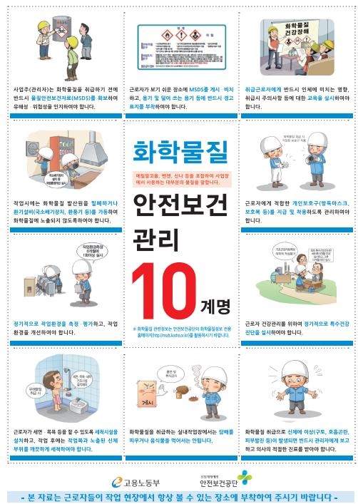 [위클리 건강] "화학물질 노출에 흡연까지…방광암 위험 31배 높아집니다"