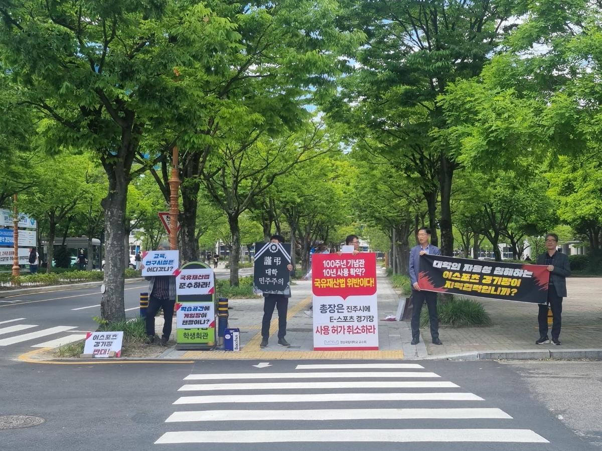 진주 경상국립대에 e스포츠 상설경기장 개소…전국 네 번째