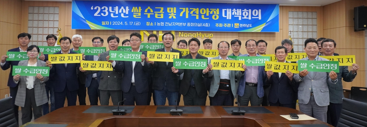 전남도, 쌀값 안정 위해 15만톤 시장격리 정부에 건의