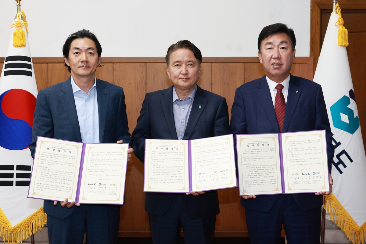 충북도·청주시·에어로케이, 청주공항 활성화 '맞손'