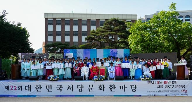 옛 생각하며 읽고, 짓고, 쓰고…'서당문화한마당'에 1천명 참여