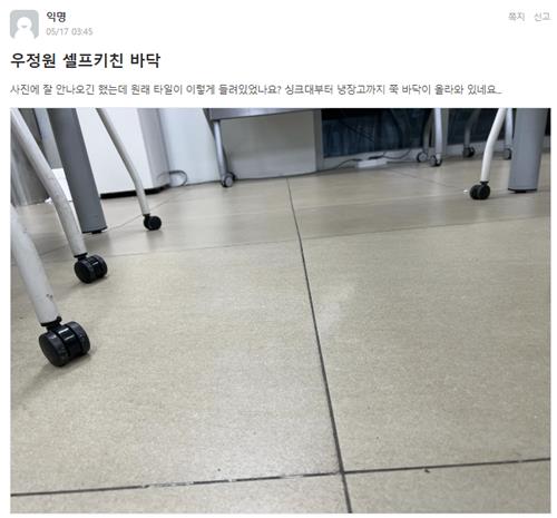 연세대 기숙사 '붕괴' 우려에 학교 측 "내일 정밀 점검"(종합)