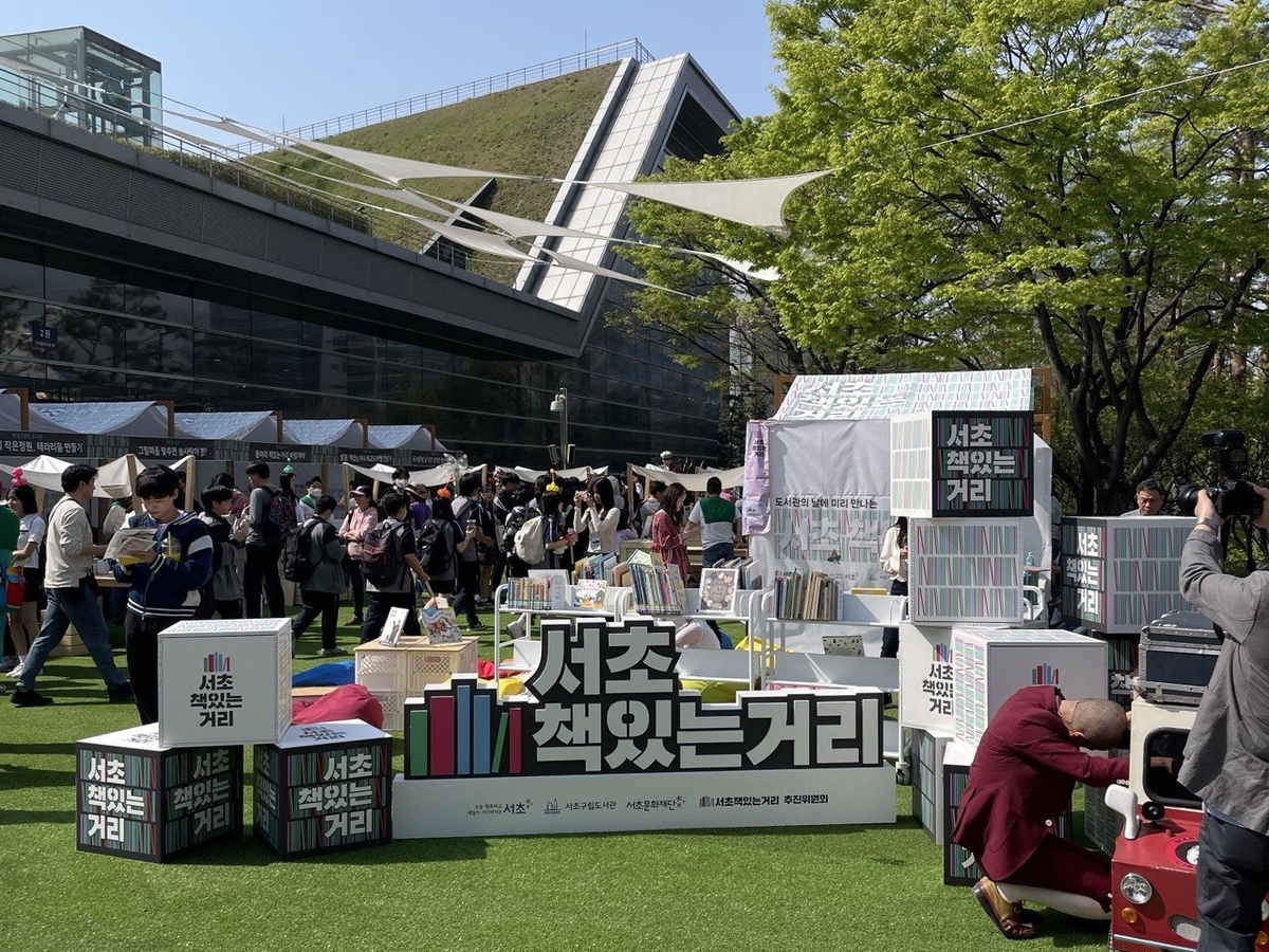 서초책있는거리서 25일 '북크닉' 즐겨요