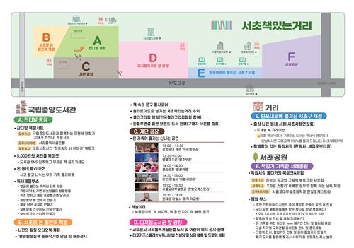 서초책있는거리서 25일 '북크닉' 즐겨요