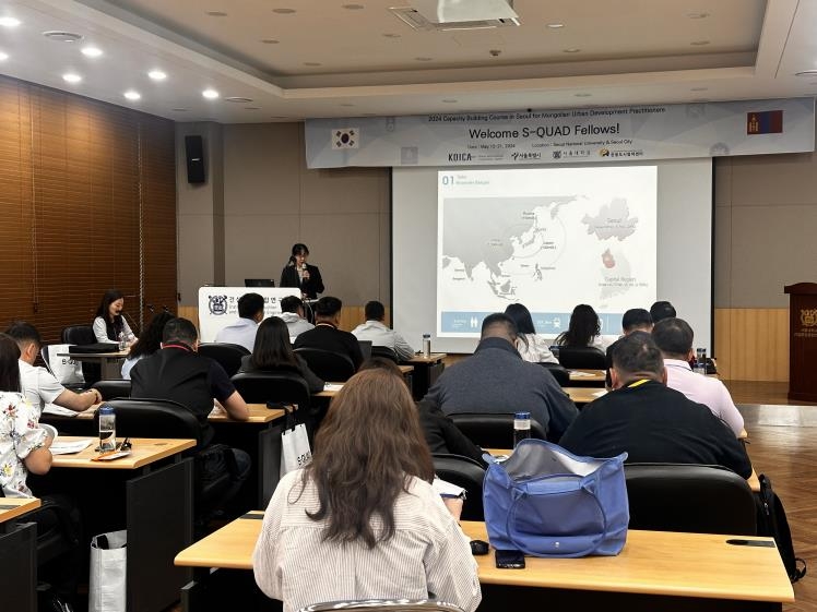 "지속가능 도시, 서울서 배운다"…몽골 도시개발 실무자 연수