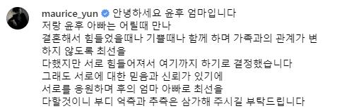 가수 윤민수, 결혼 18년만 파경…"엄마·아빠로 최선 다할 것"