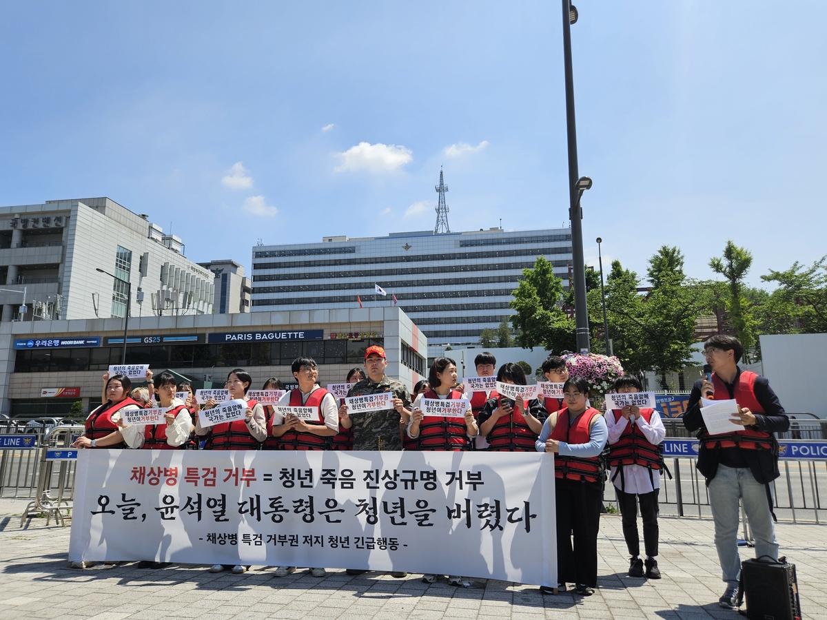 빨간 구명조끼 입은 청년들 "채상병 특검 거부권, 청년이 거부"