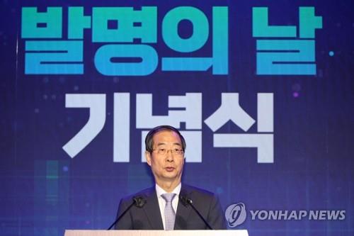 한총리 "기술주권 확보 중요…첨단기술 보호는 경제안보 핵심"