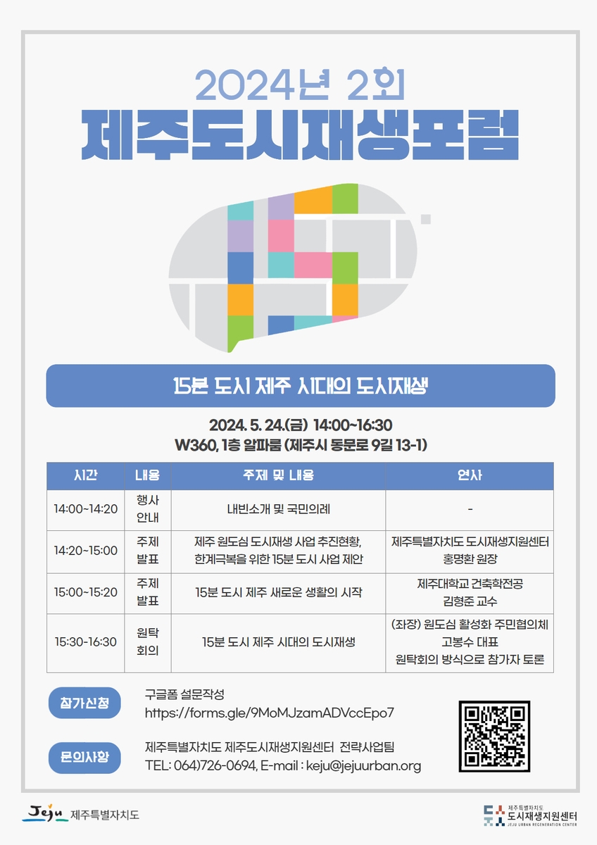 [제주소식] 극단 제주괸당들 '미운남자' 24∼25일 무료 공연