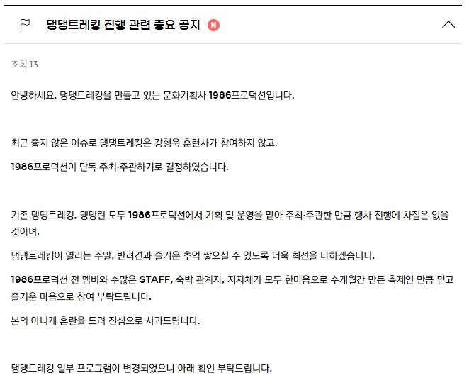 길어지는 '개통령' 강형욱 침묵…직장 내 괴롭힘 의혹 일파만파